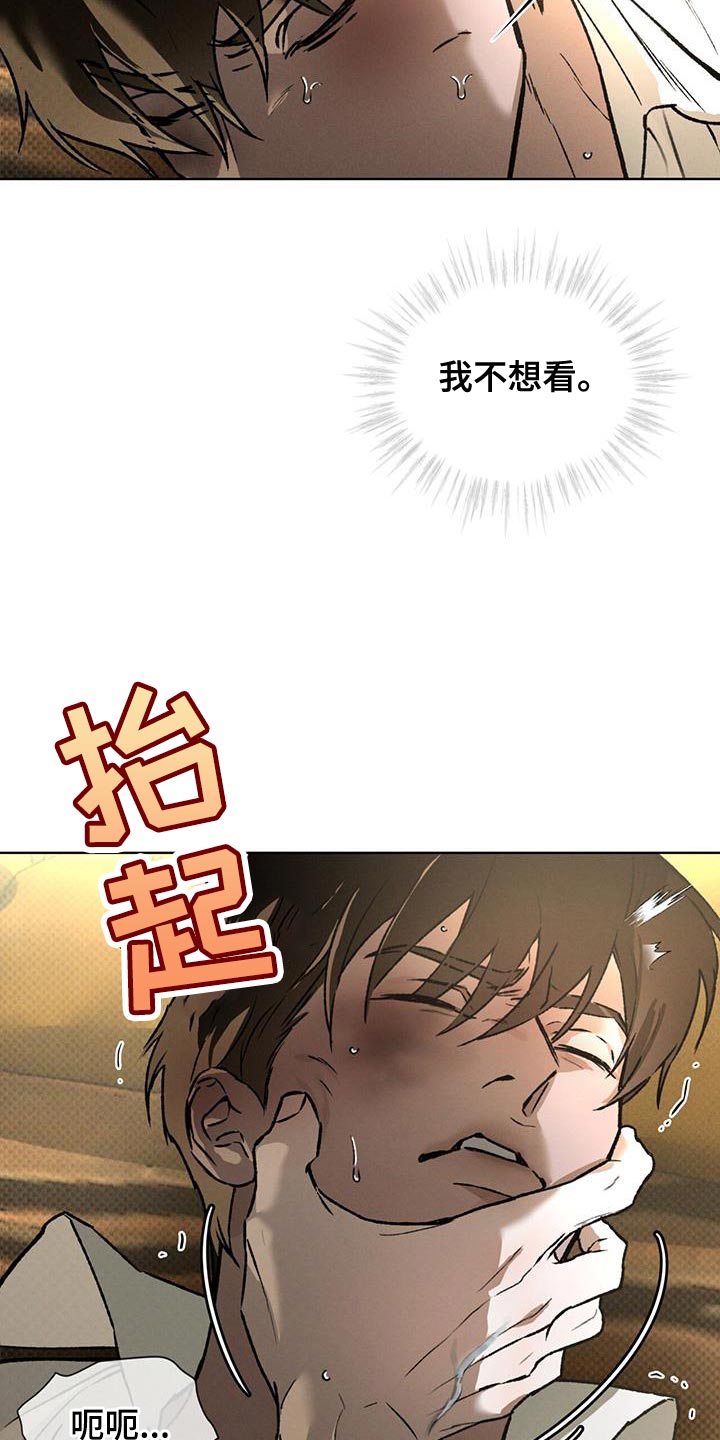 凶险任务漫画免费漫画,第83话1图