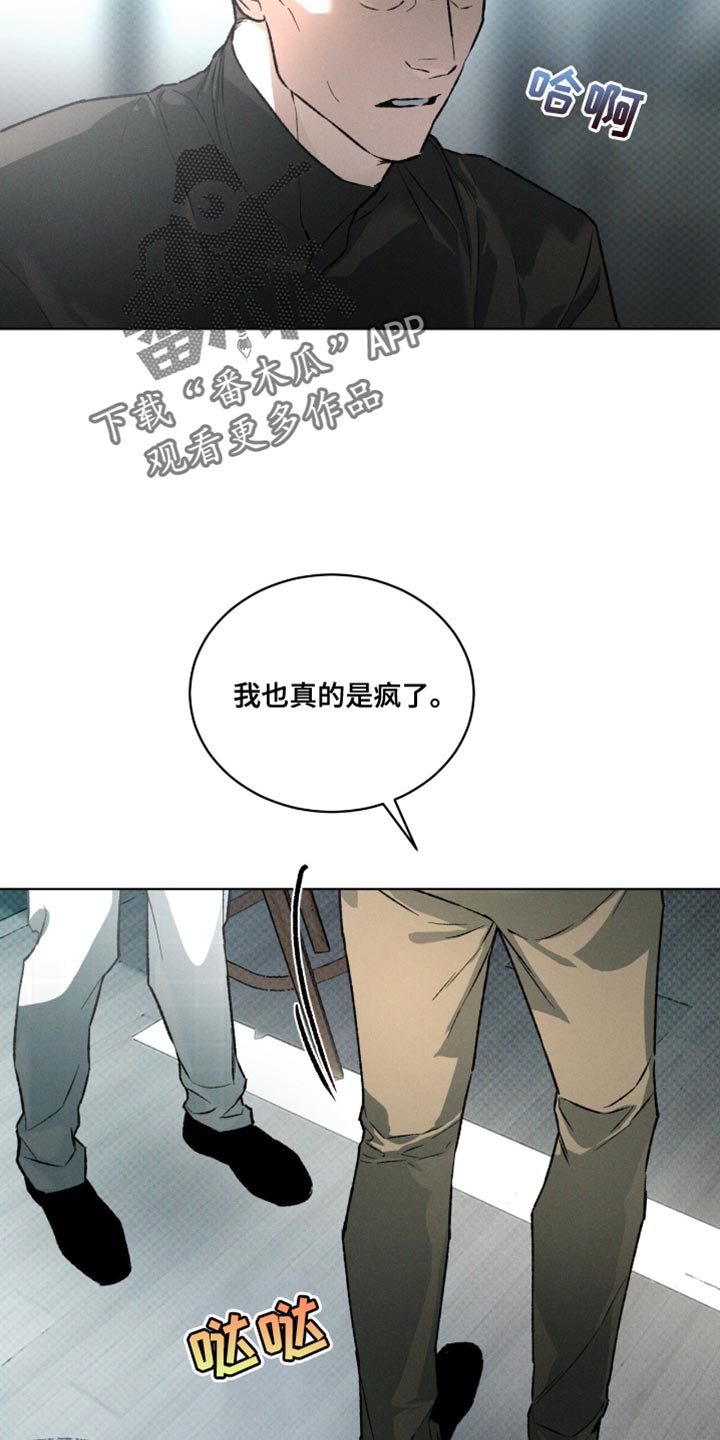 浓隐凶险任务漫画,第98话2图