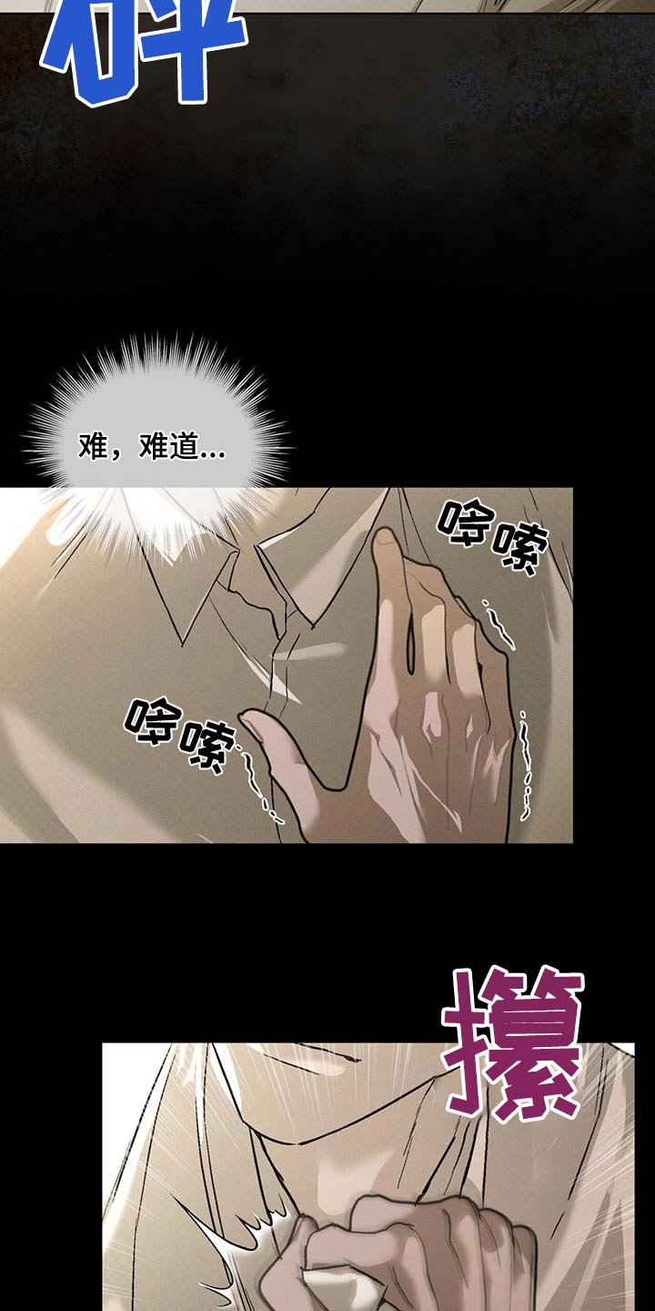 凶险任务有车吗漫画,第82话1图