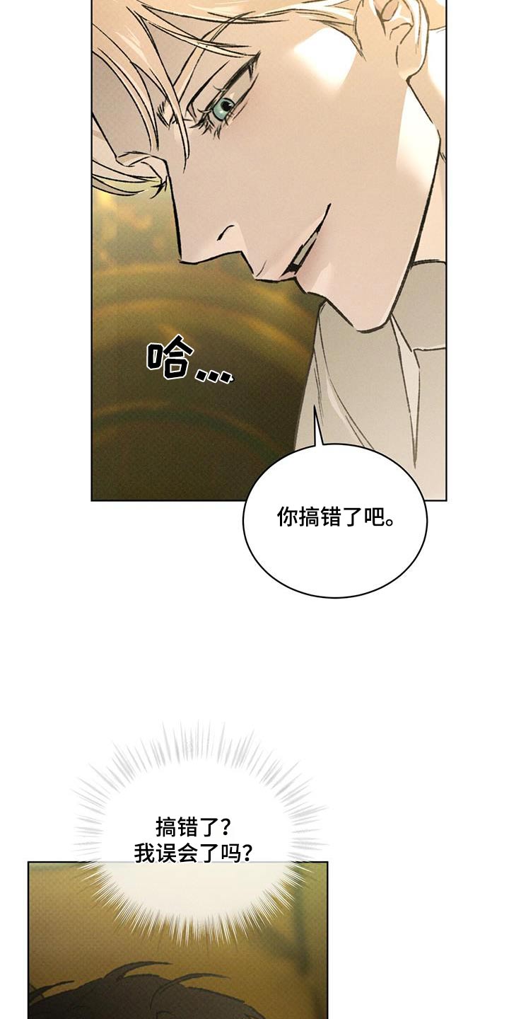 凶险任务漫画免费漫画,第84话1图