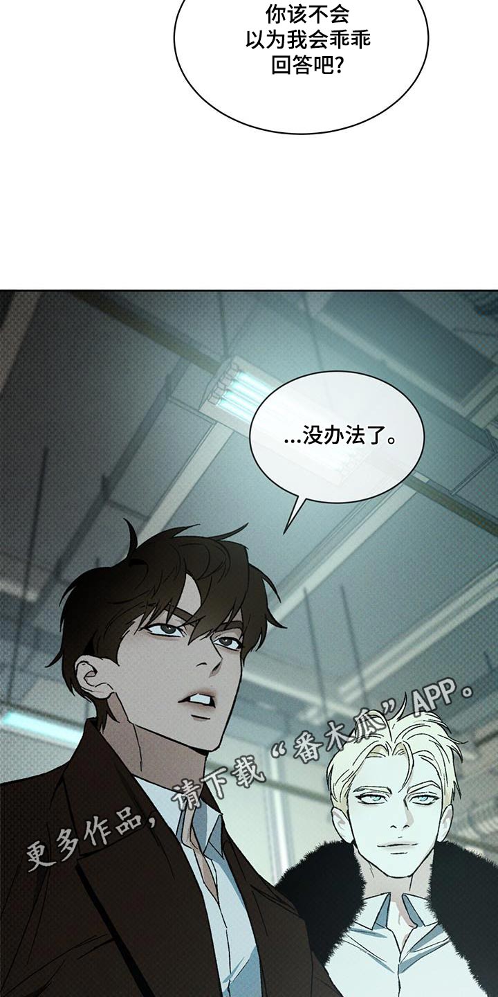 凶险任务有车吗漫画,第43话1图