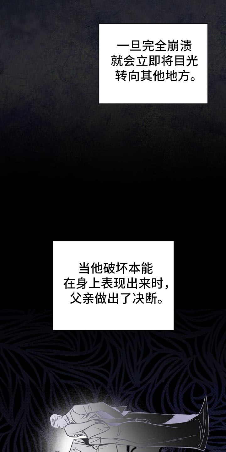 凶险任务漫画免费漫画,第92话1图