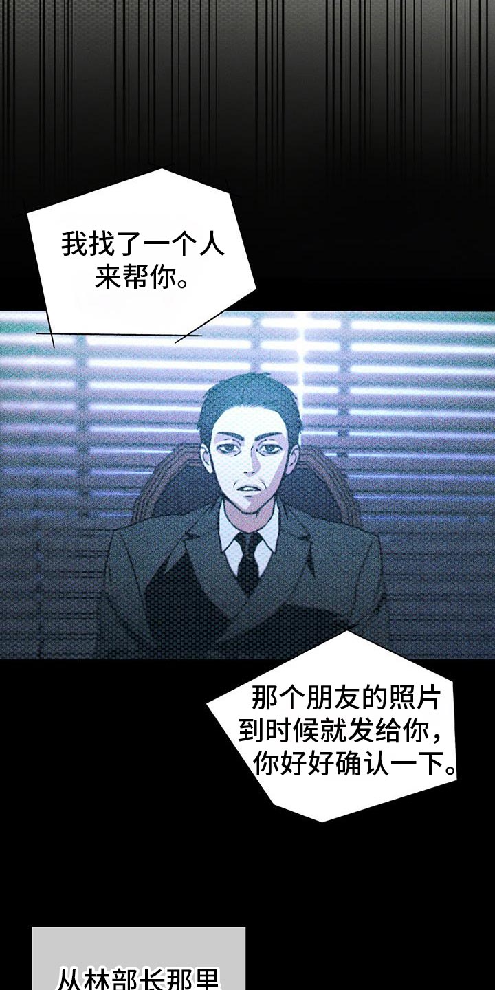 浓隐凶险任务漫画,第89话1图