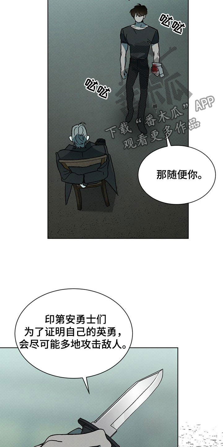 浓隐凶险任务漫画,第45话1图