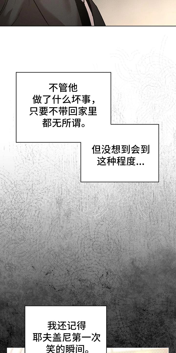 凶险任务漫画免费漫画,第92话2图