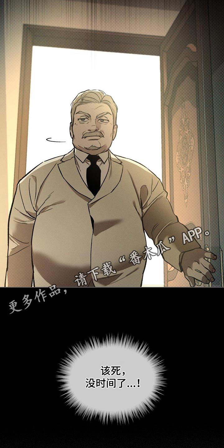浓隐凶险任务漫画,第74话2图