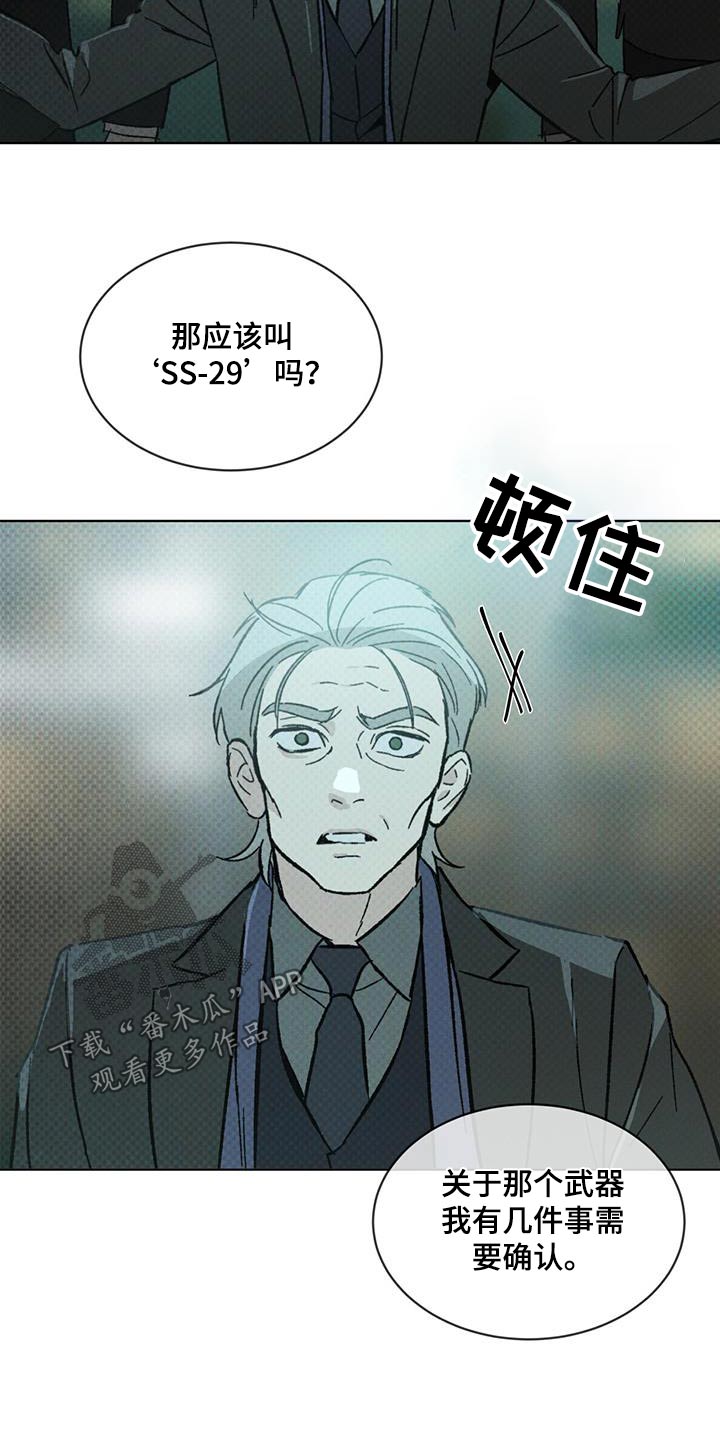 凶险任务有车吗漫画,第43话1图