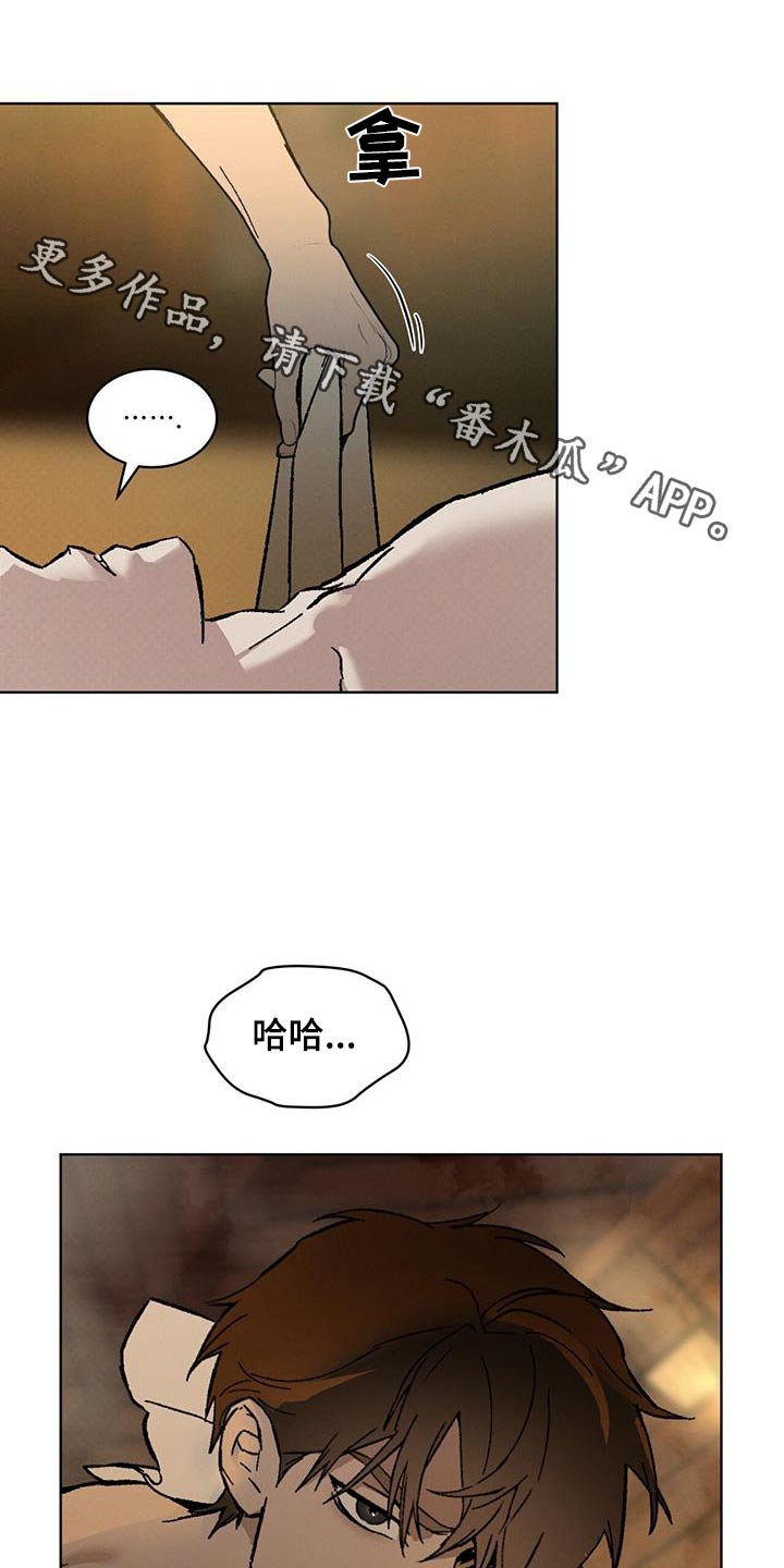 凶险任务讲的是什么漫画,第65话1图