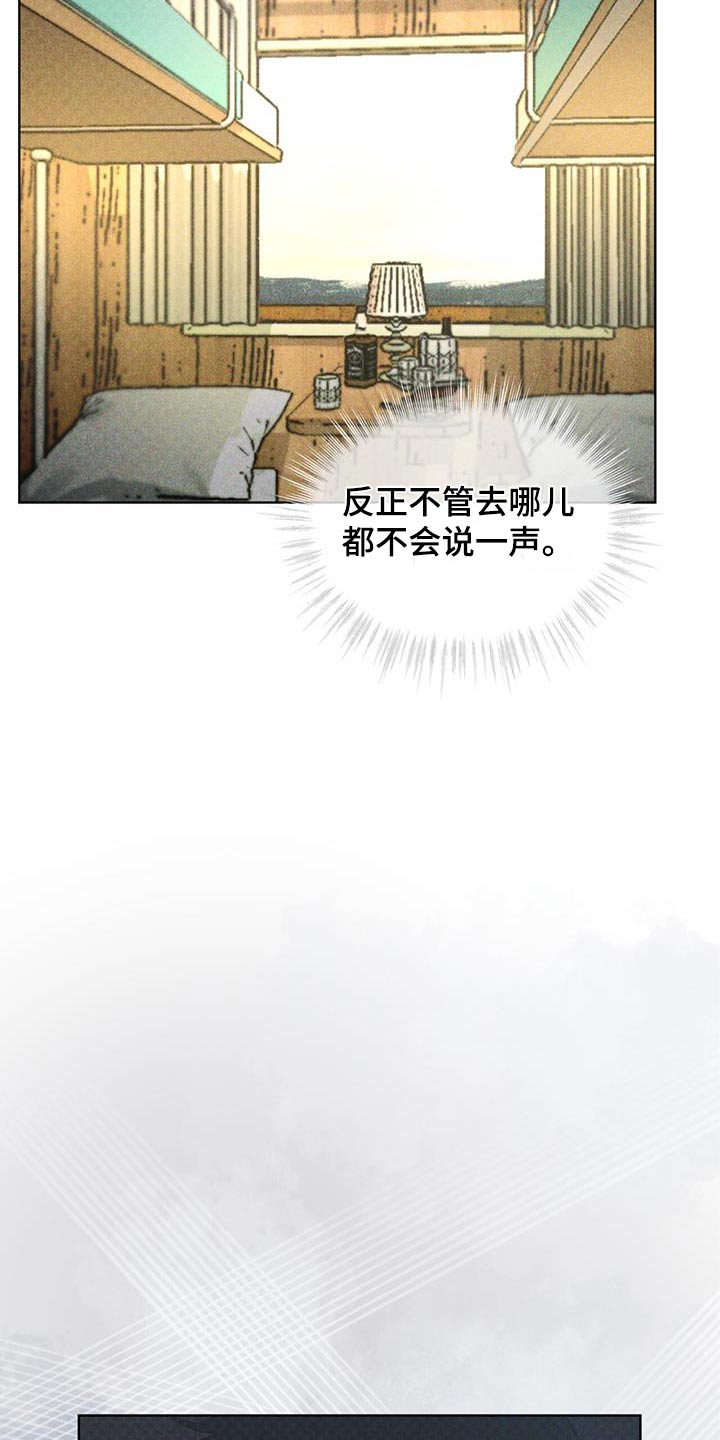 凶险任务代号Anastasia漫画,第57话2图