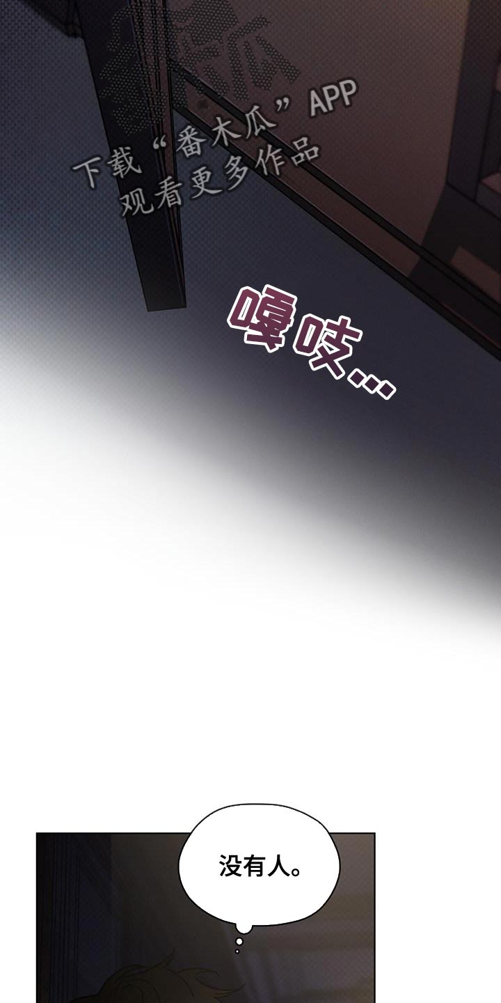 凶险任务漫画免费漫画,第37章：含糊不清1图