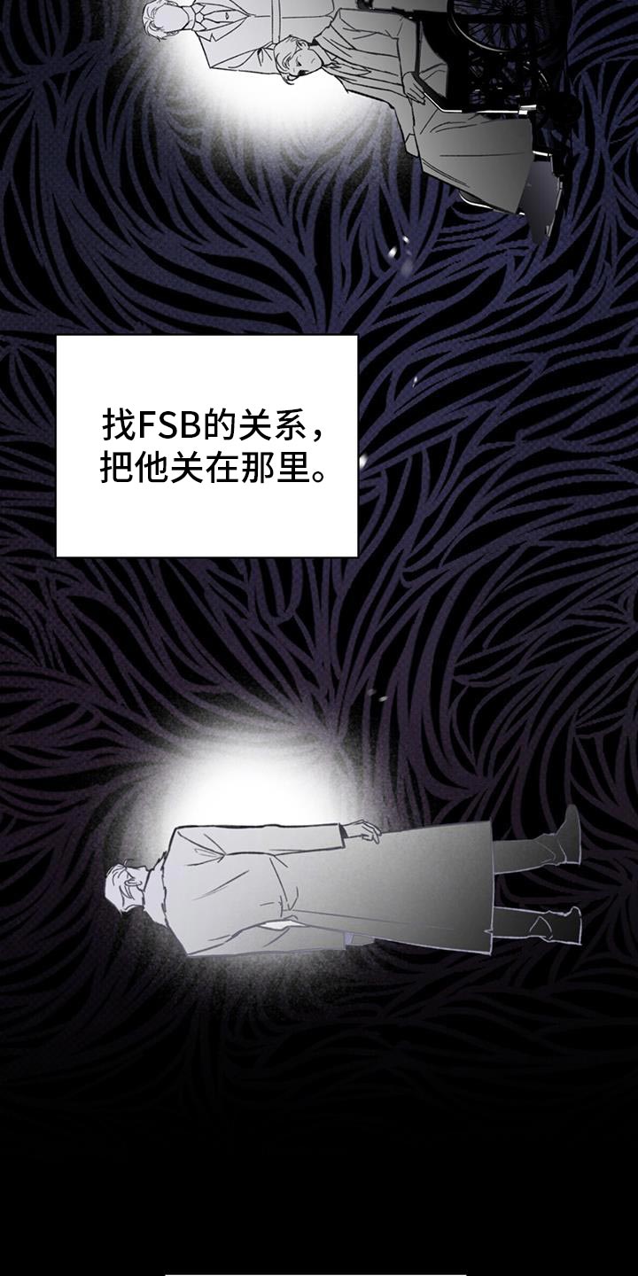 凶险任务漫画免费漫画,第92话2图