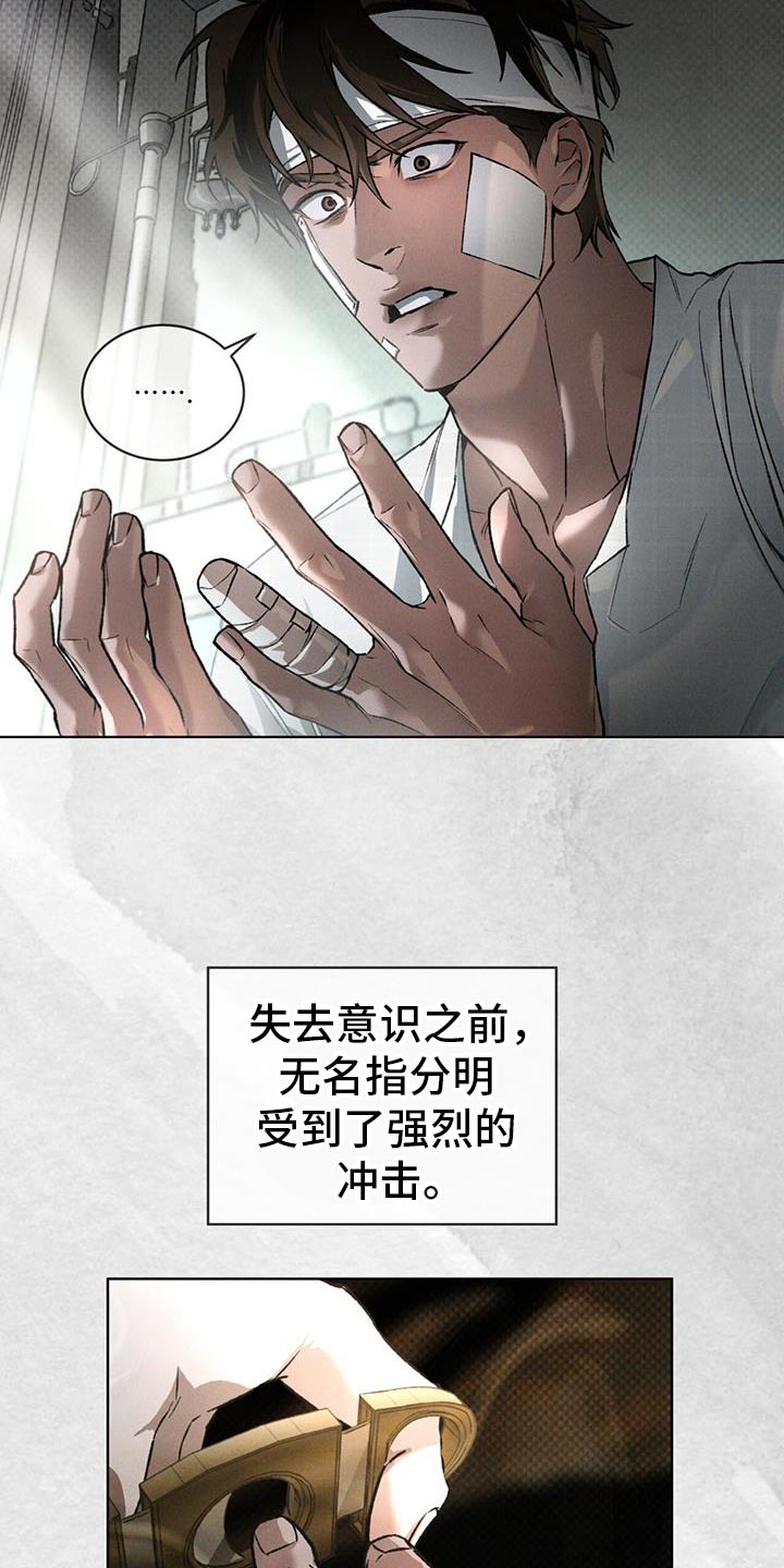 凶险任务漫画免费漫画,第90话1图