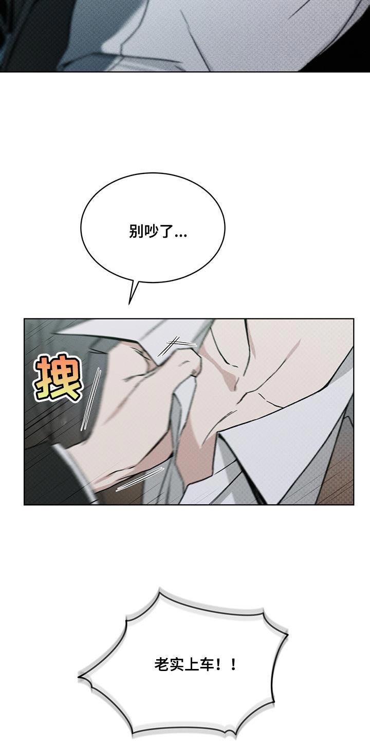 凶险任务漫画免费漫画,第25话2图