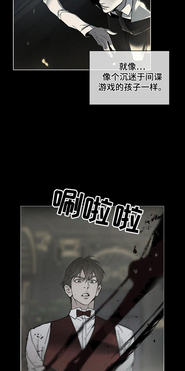 浓隐凶险任务漫画,第63话2图