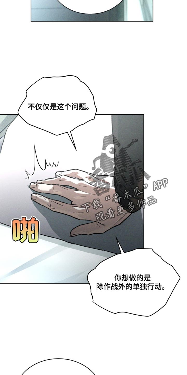 凶险任务漫画免费漫画,第97话1图