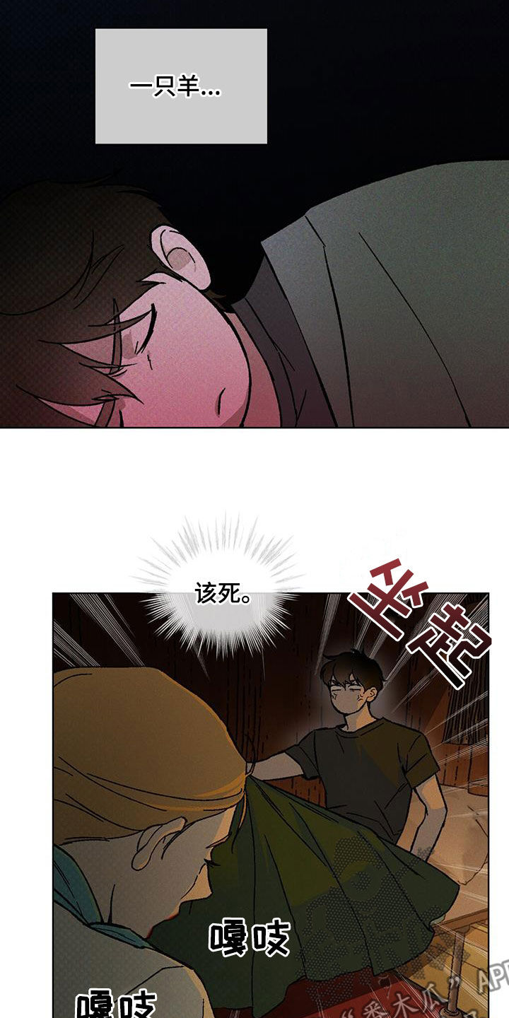 浓隐凶险任务漫画,第46话2图