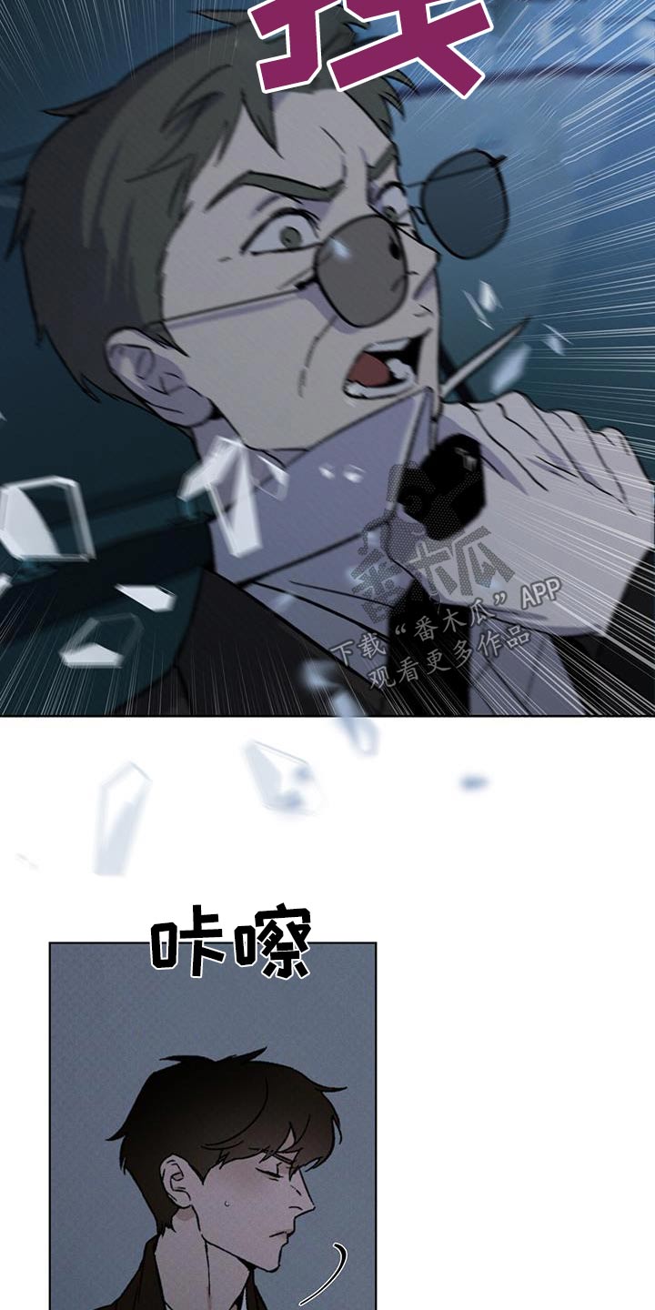 凶险任务漫画免费漫画,第43话2图