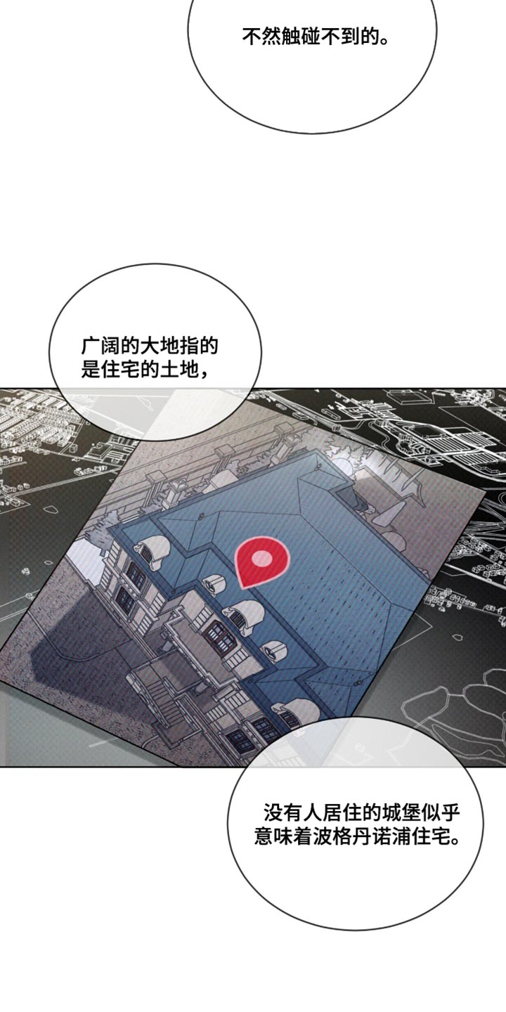 凶险任务漫画免费漫画,第97话2图