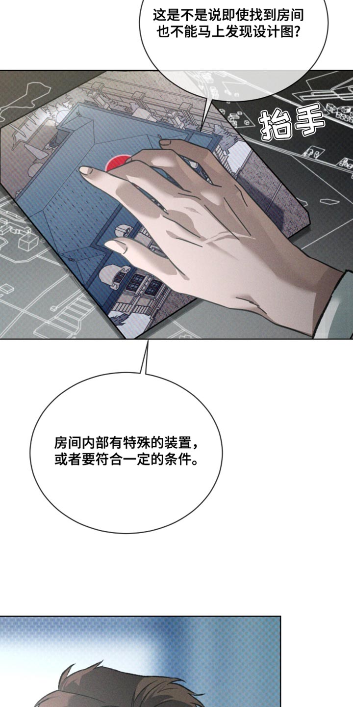 凶险任务小说完整版无删减漫画,第98话2图