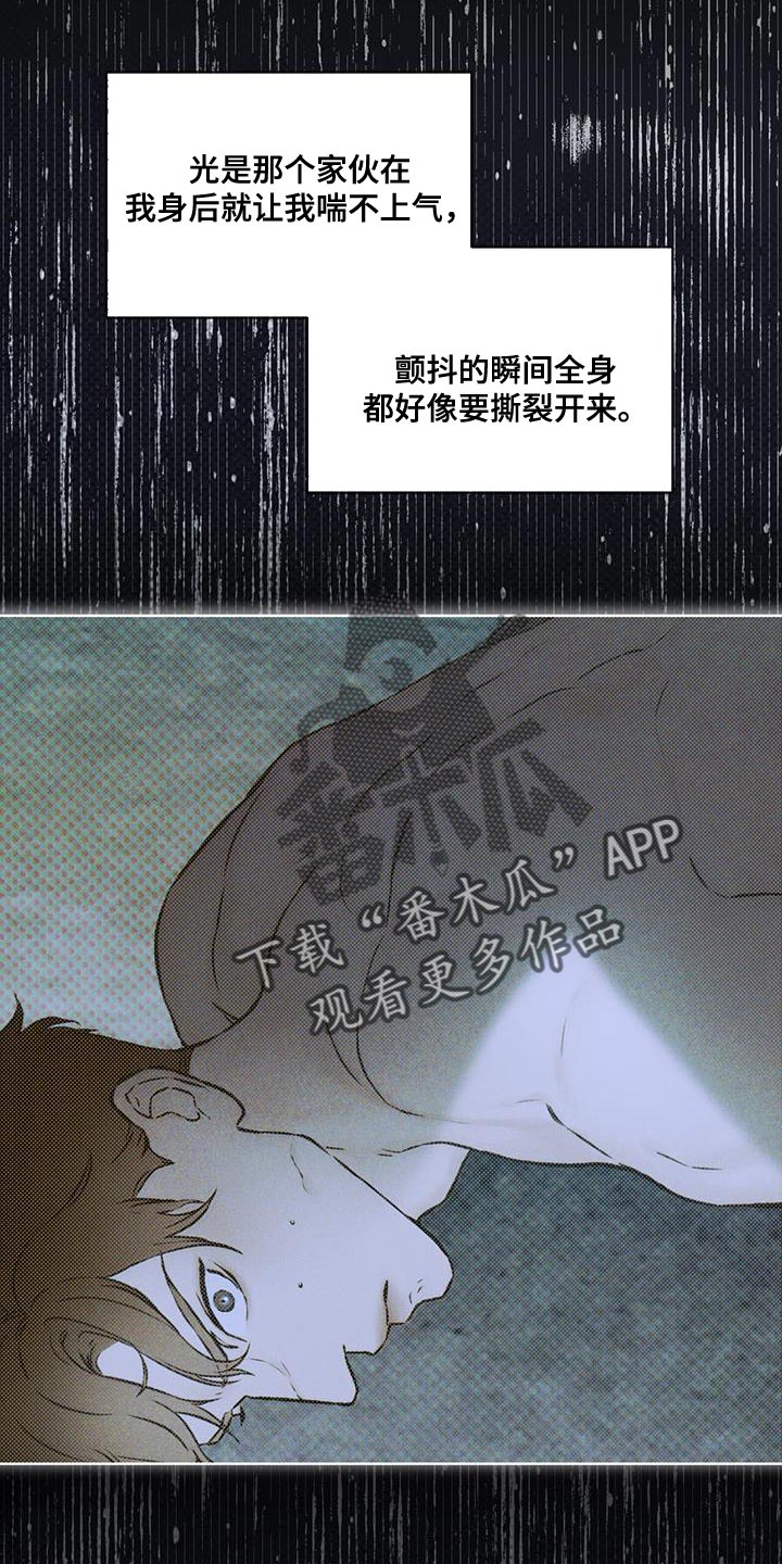 凶险任务漫画免费漫画,第20话2图