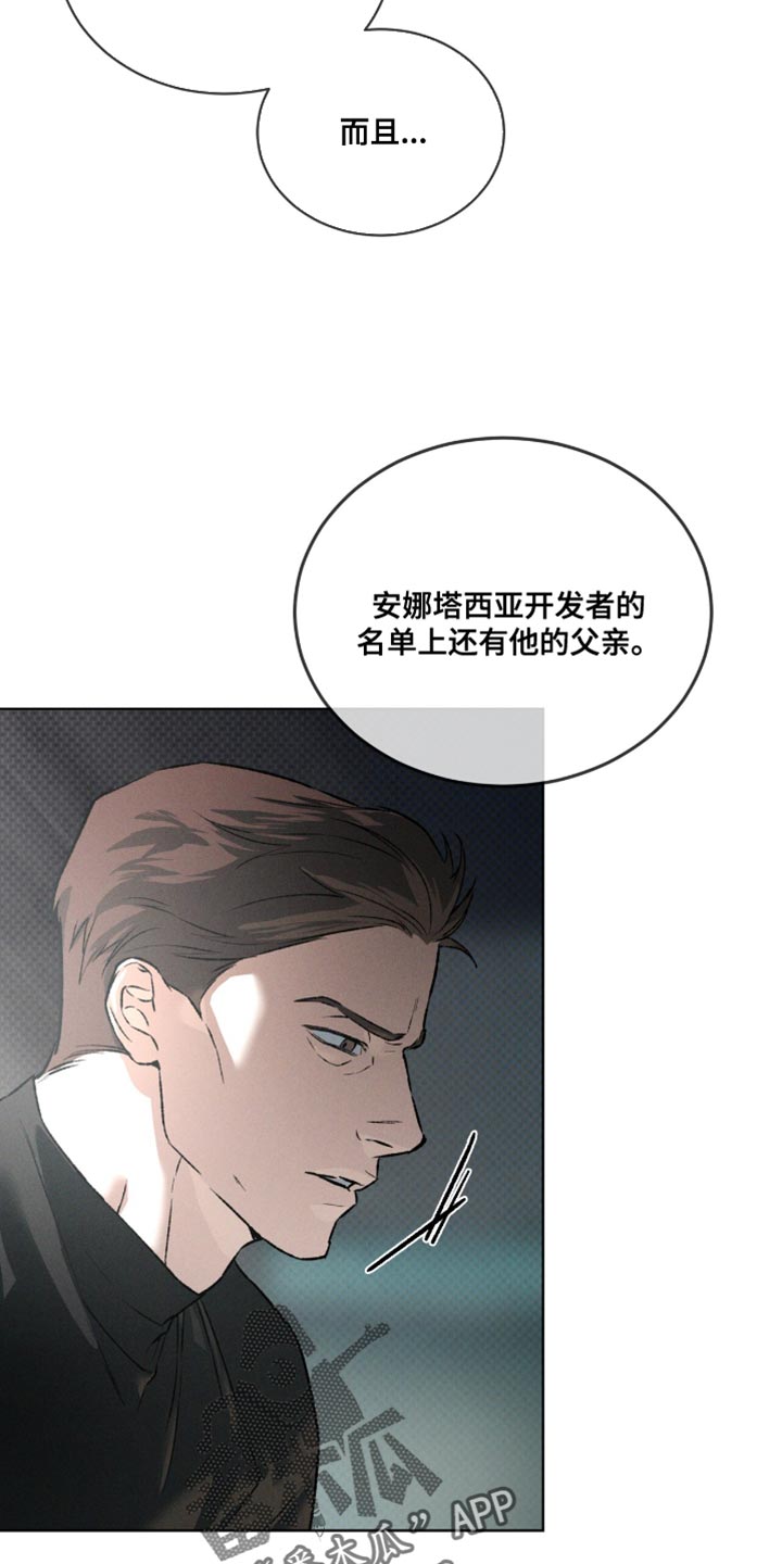 凶险任务漫画免费漫画,第97话2图