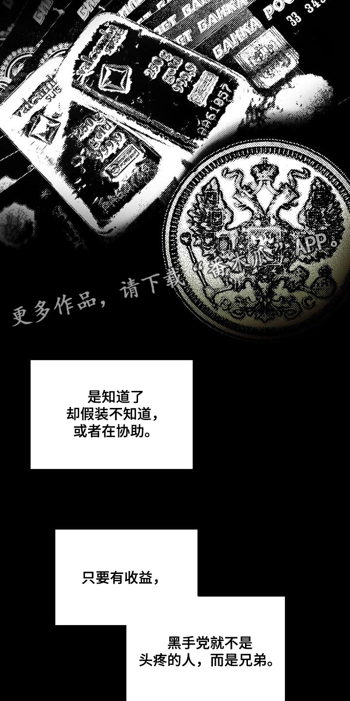 浓隐凶险任务漫画,第34章：收益2图