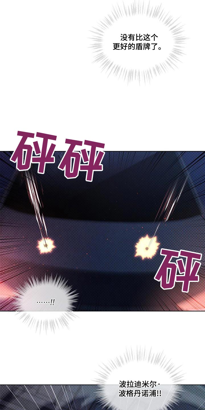 凶险任务漫画免费漫画,第40话2图