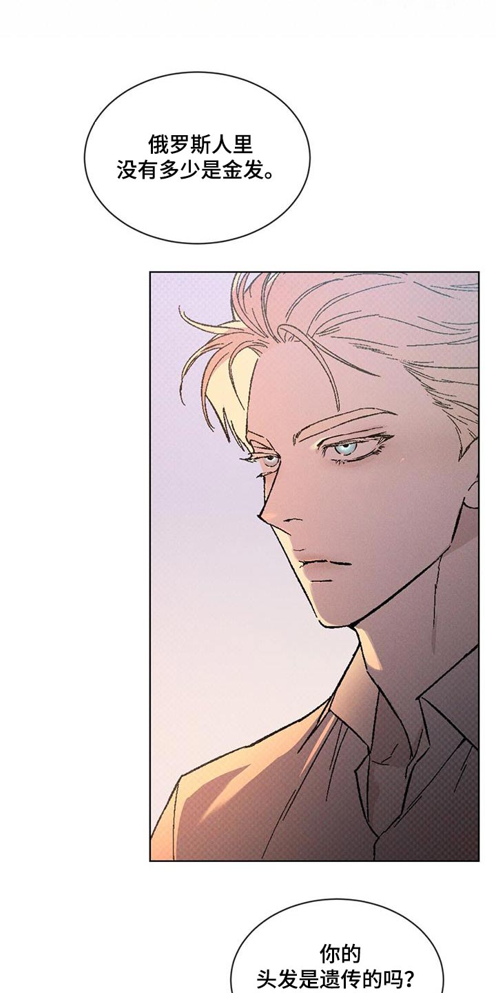 凶险任务漫画免费漫画,第53话1图