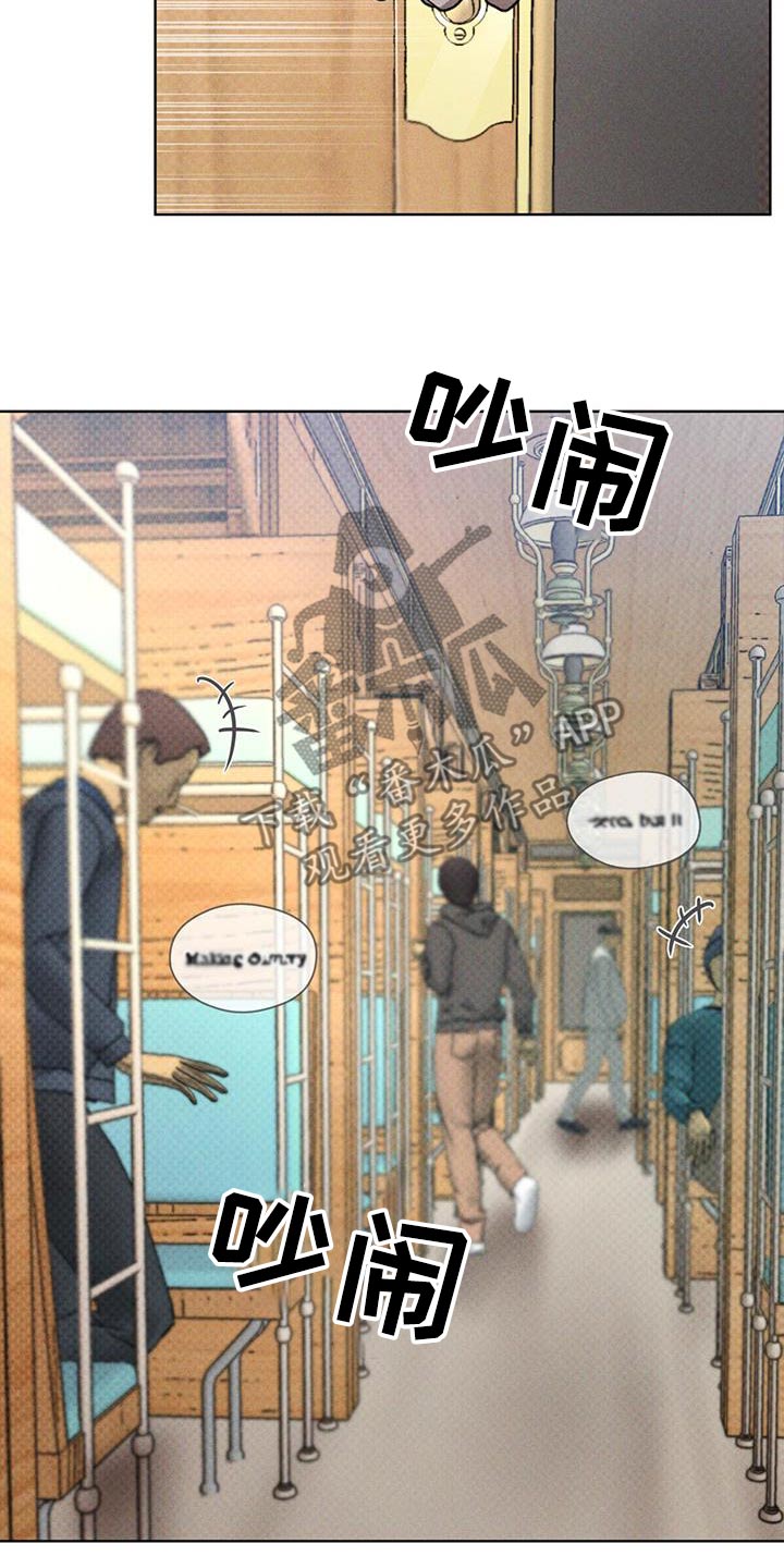浓隐凶险任务漫画,第58话1图