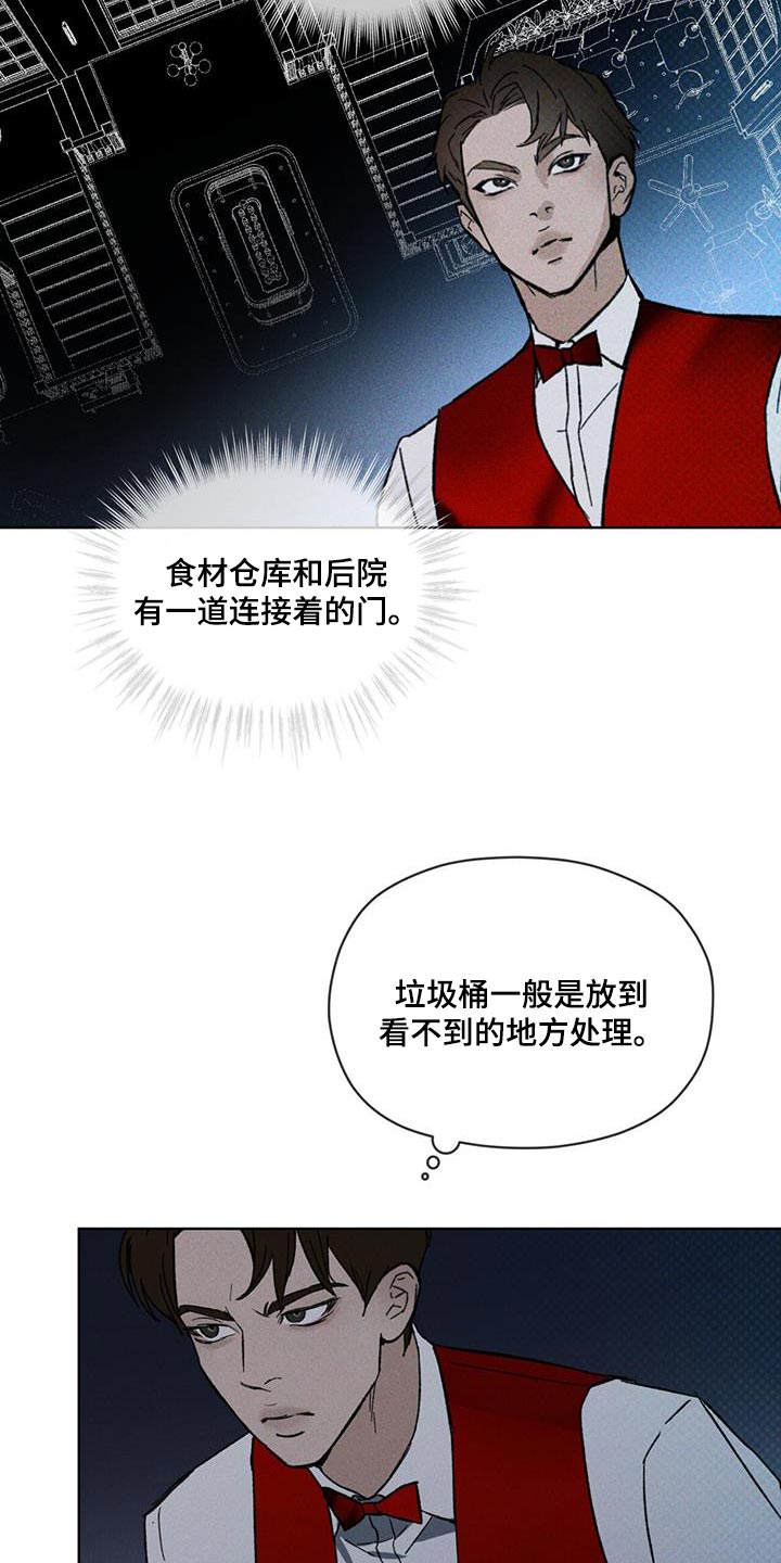 凶险任务漫画免费漫画,第35章：潜伏1图