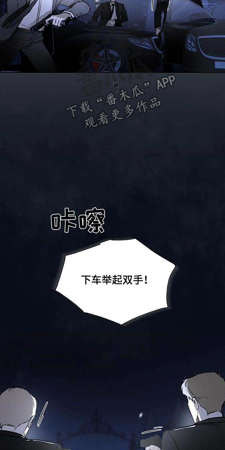 凶险任务漫画免费漫画,第71话2图