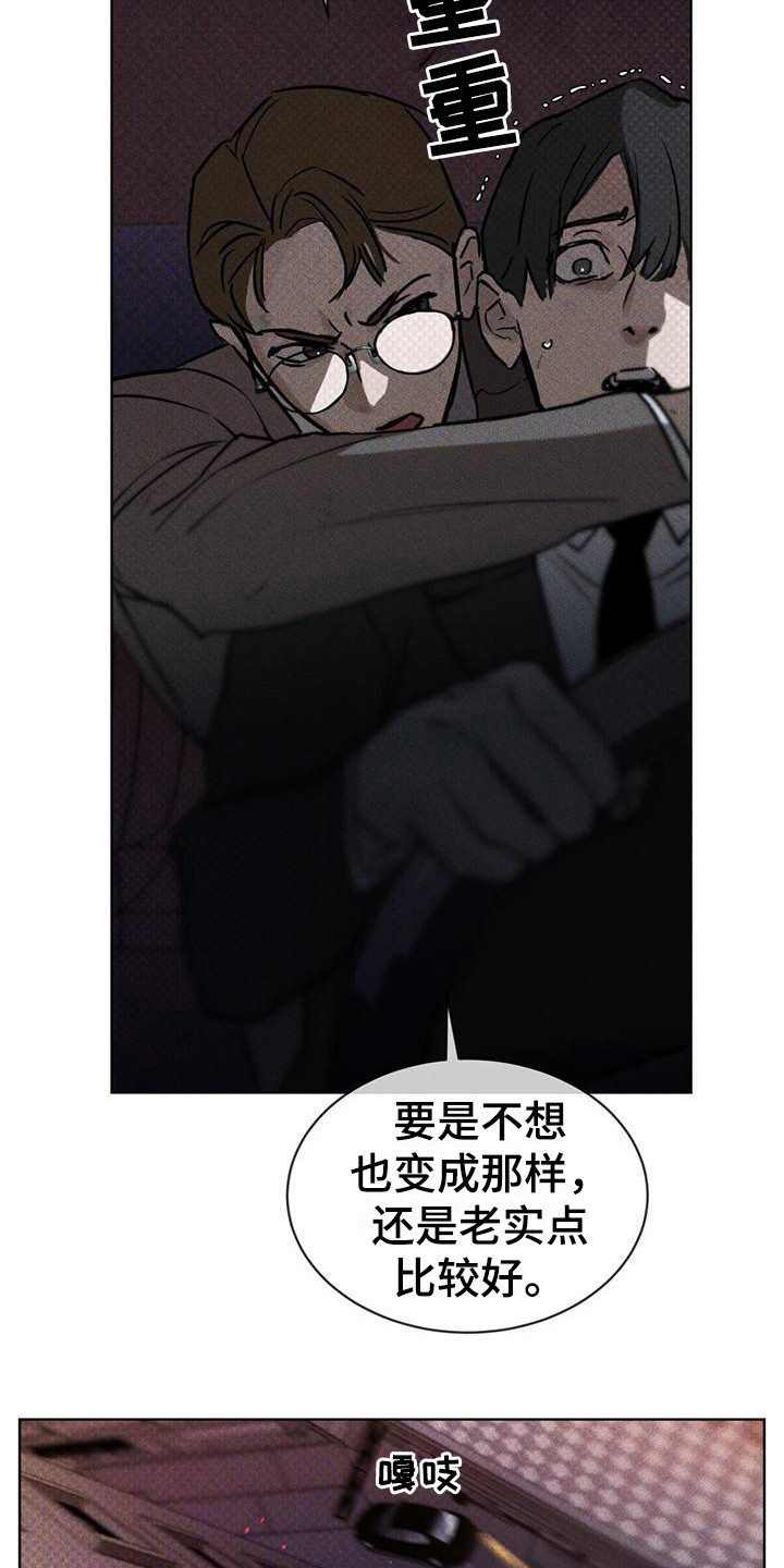 凶险任务漫画免费漫画,第14话1图