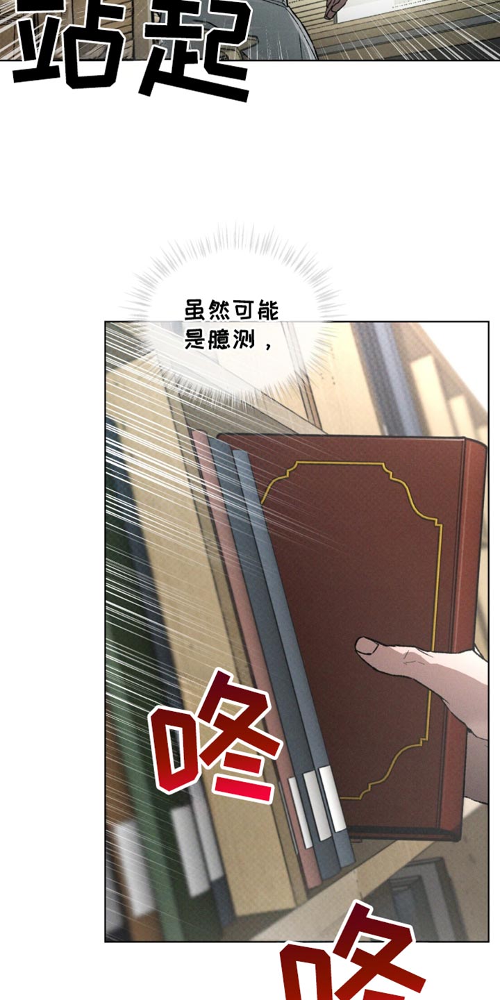 凶险任务漫画免费漫画,第95话1图