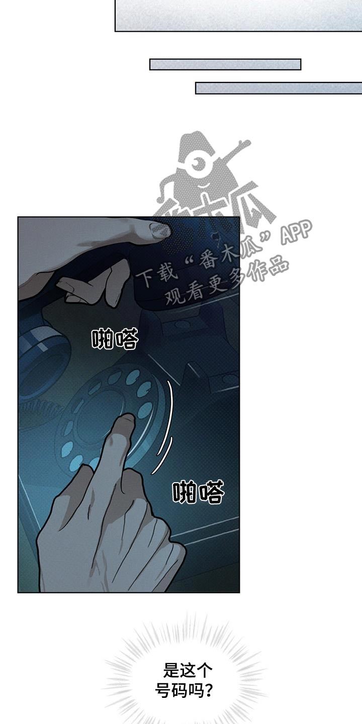 凶险任务杰尼亚漫画,第69话1图