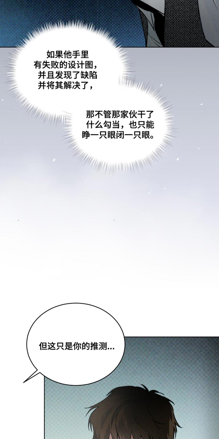 凶险任务漫画免费漫画,第97话1图