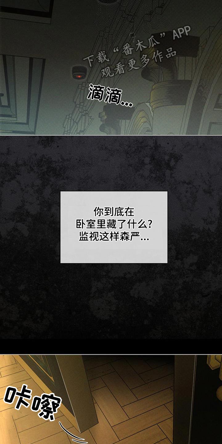 凶险任务代号Anastasia漫画,第80话1图