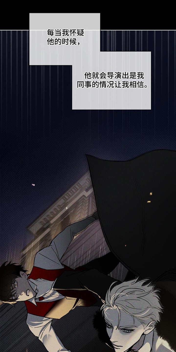 凶险任务漫画免费漫画,第84话1图