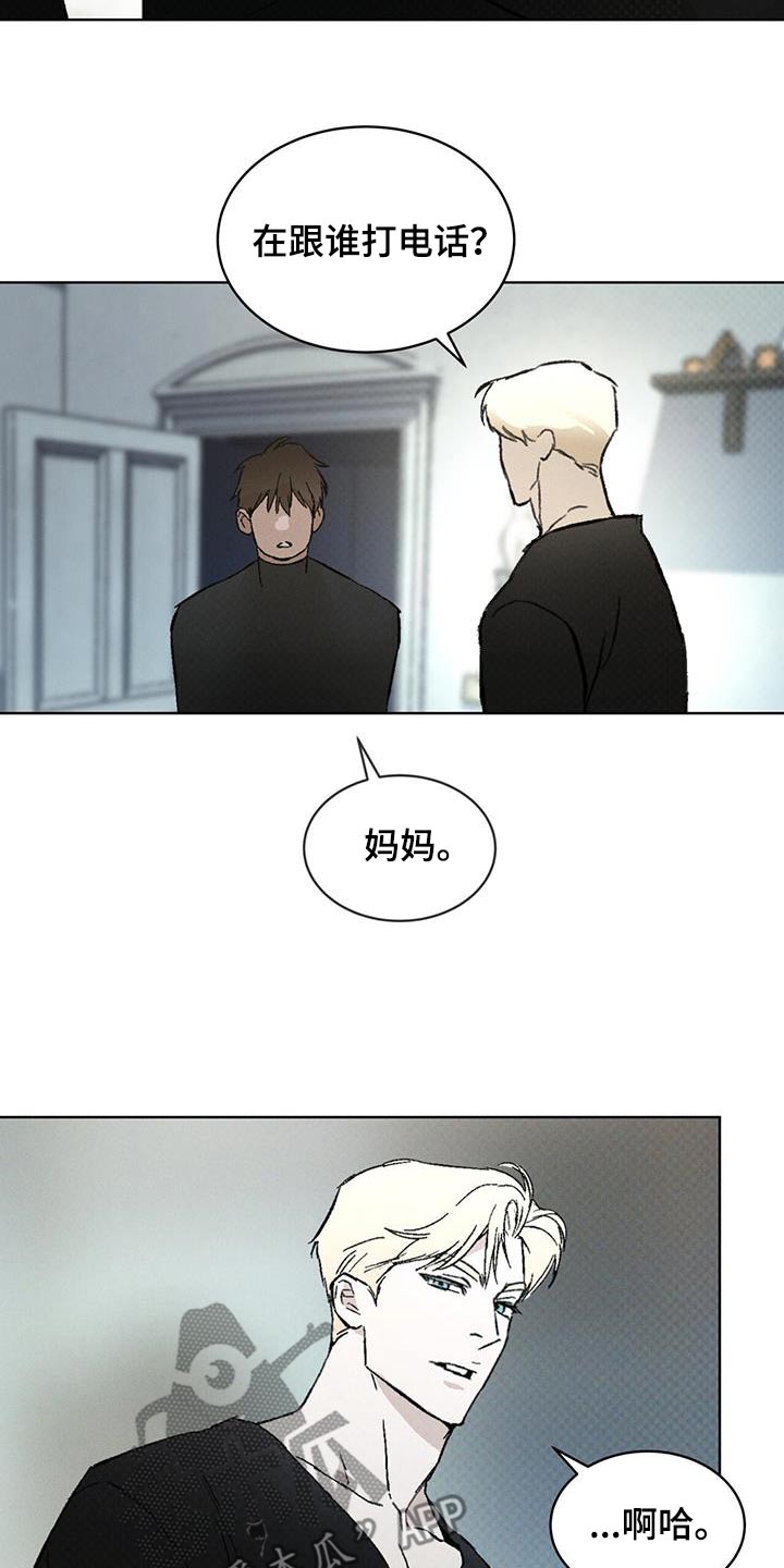 凶险任务漫画免费漫画,第69话2图