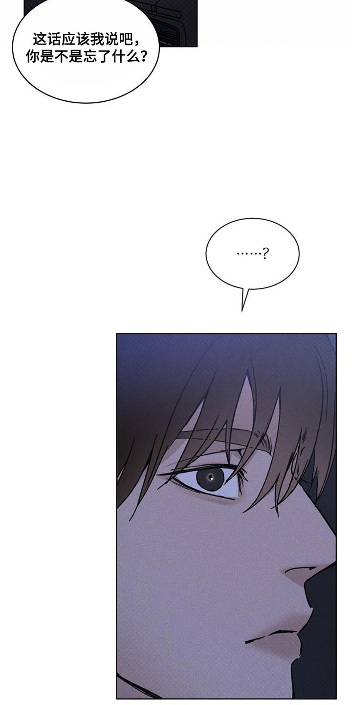 凶险任务漫画免费漫画,第32章：自讨苦吃2图