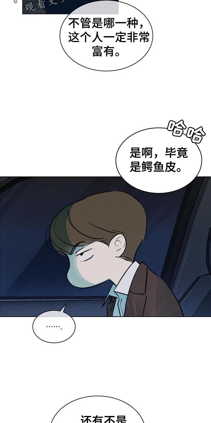 凶险任务有车吗漫画,第18话1图