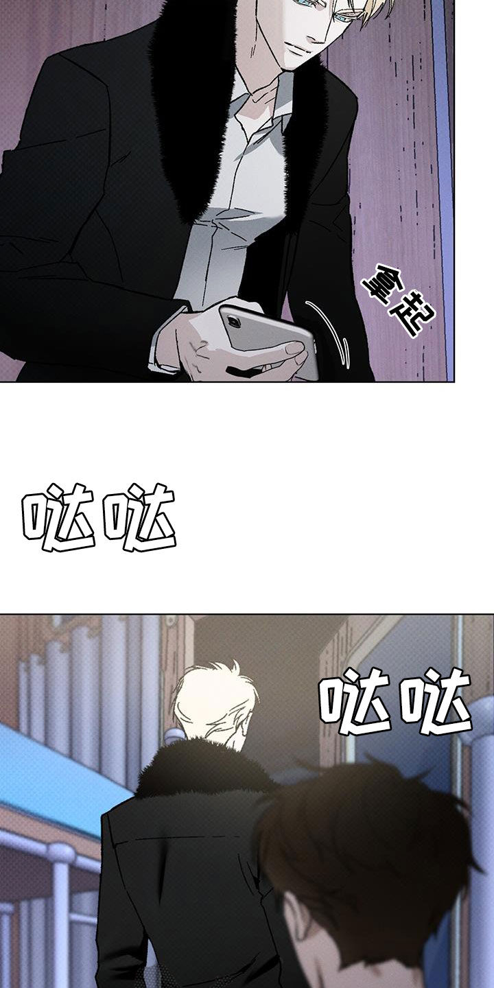 凶险任务漫画免费漫画,第49话2图
