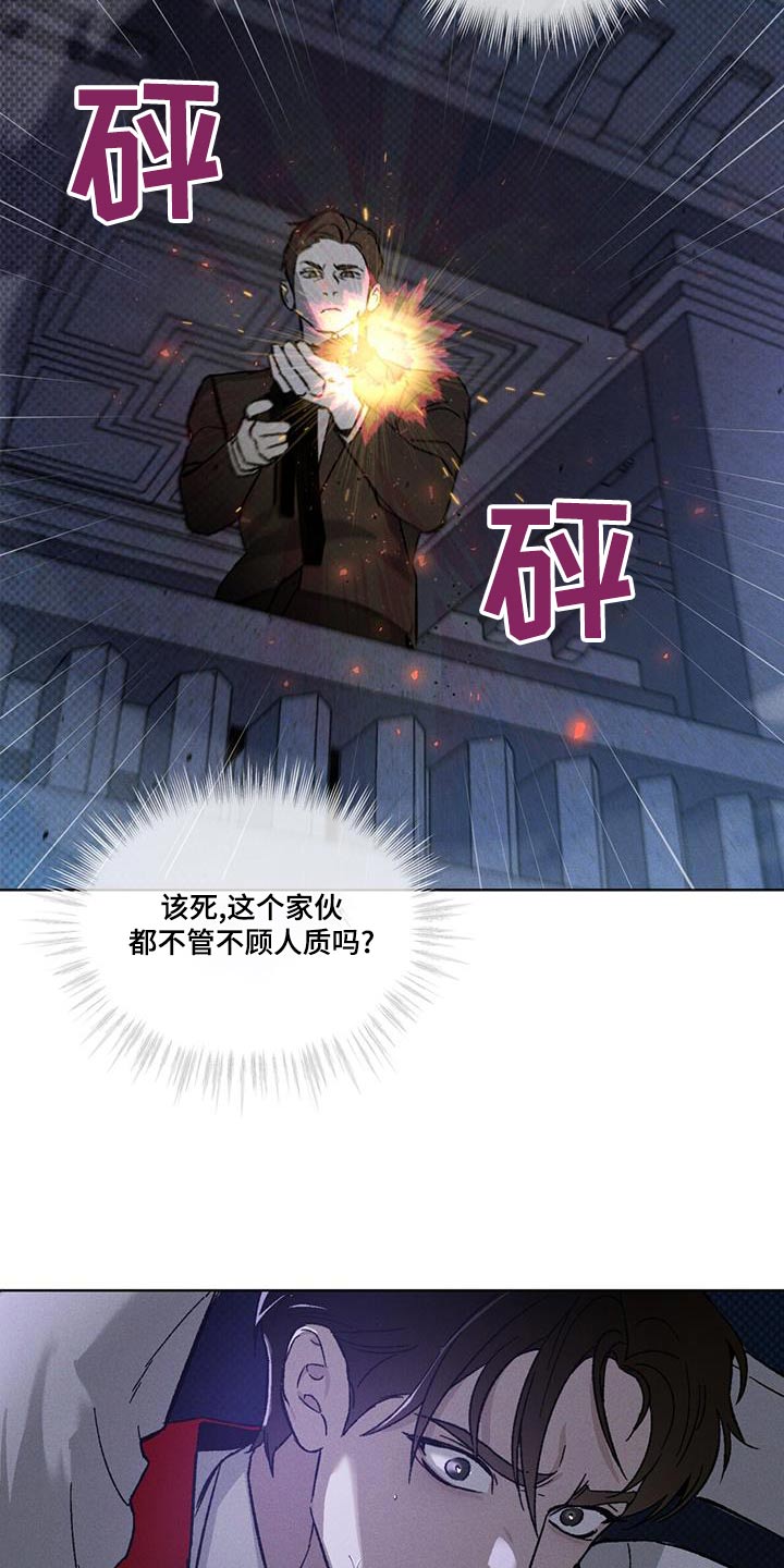 凶险任务漫画免费漫画,第40话1图