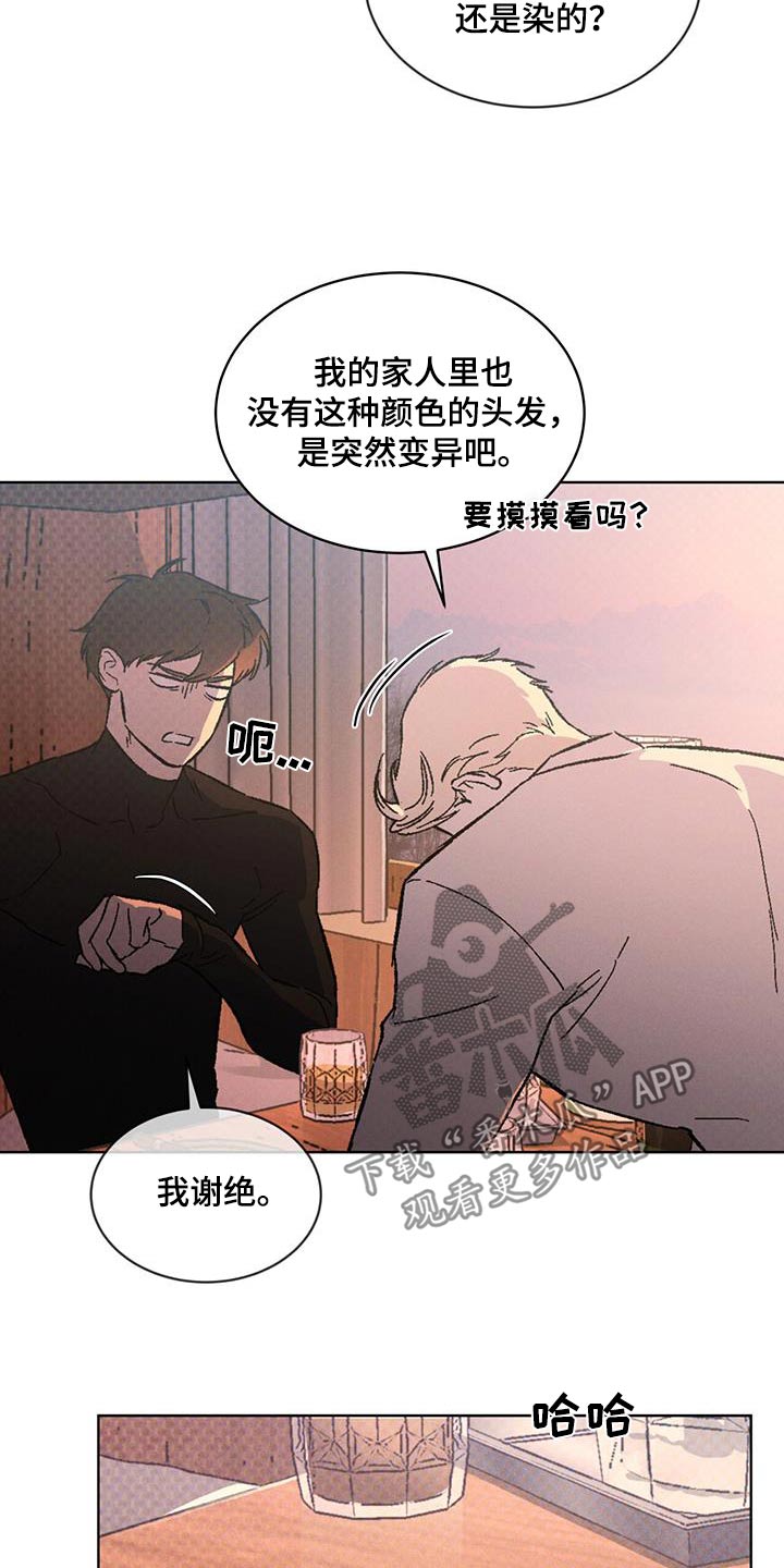 凶险任务漫画免费漫画,第53话2图