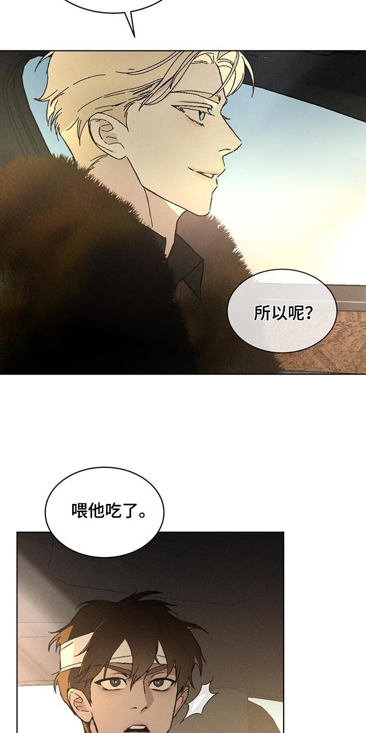 凶险任务杰尼亚漫画,第61话1图