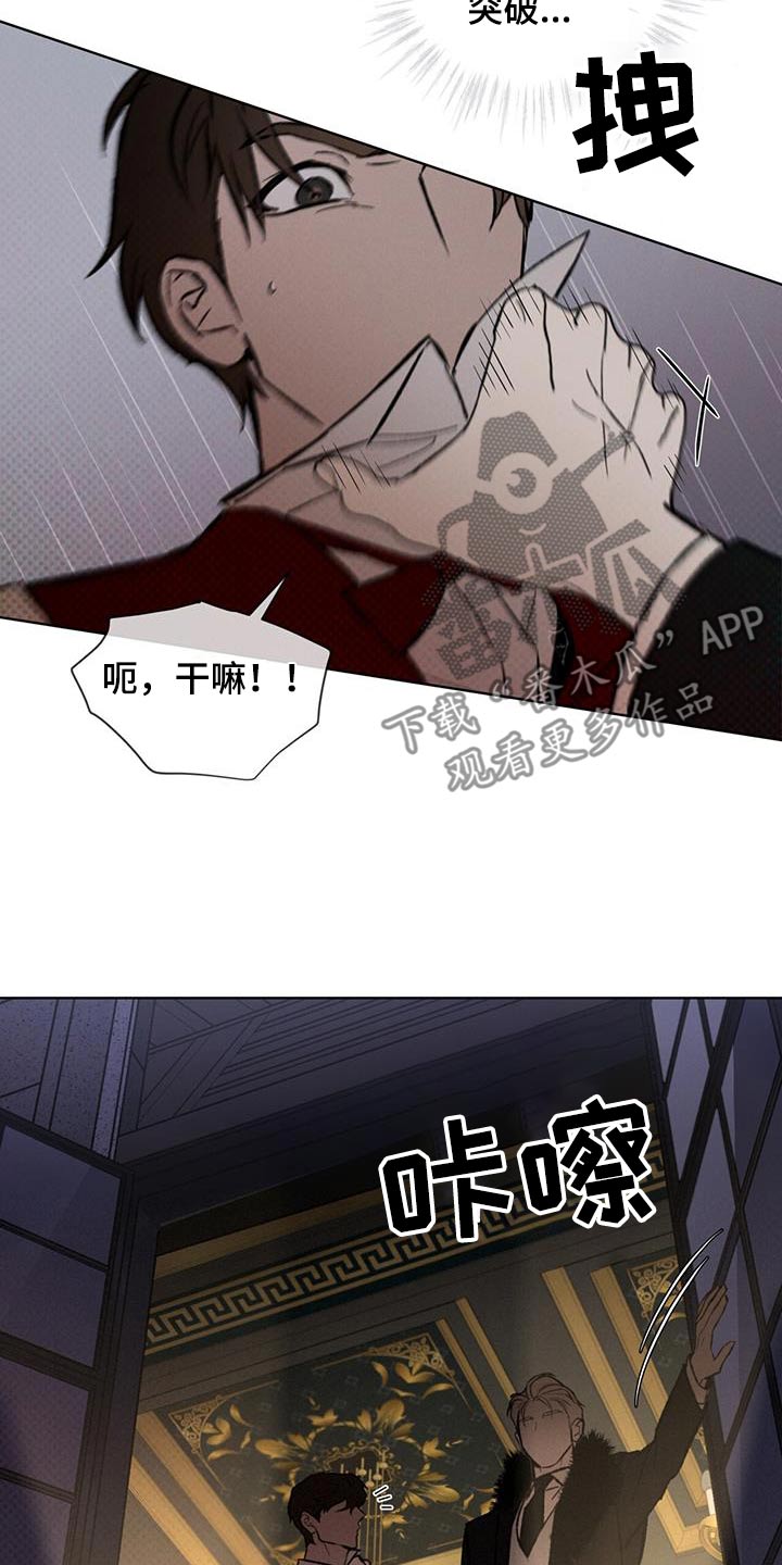 浓隐凶险任务漫画,第39话1图