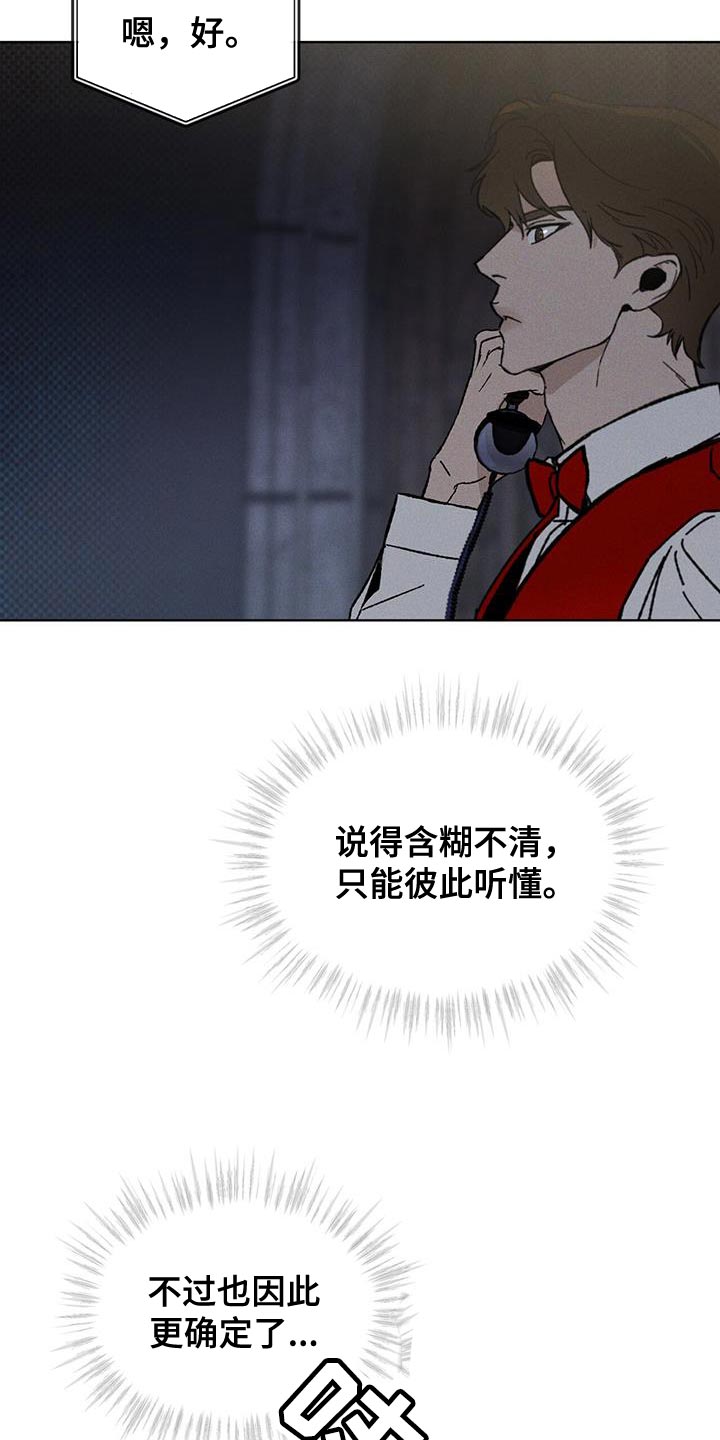 凶险任务有车吗漫画,第37话1图