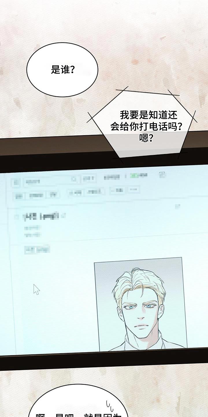 凶险任务杰尼亚漫画,第69话2图