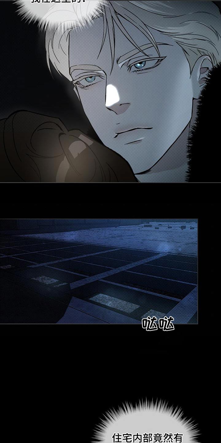 凶险任务漫画免费漫画,第39话2图