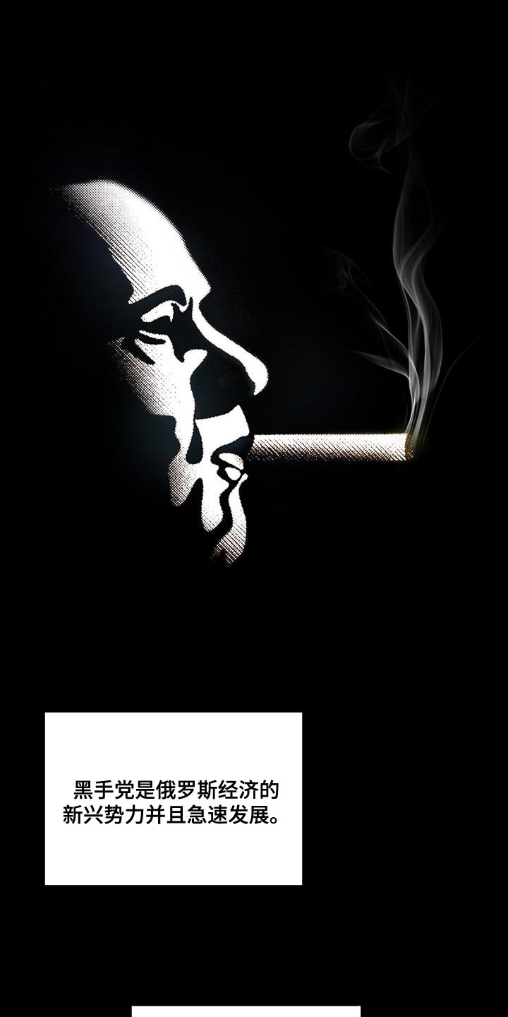 浓隐凶险任务漫画,第34章：收益2图