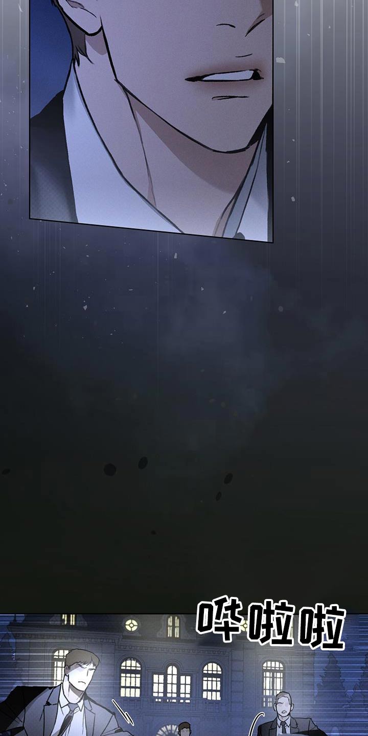凶险任务漫画免费漫画,第71话1图